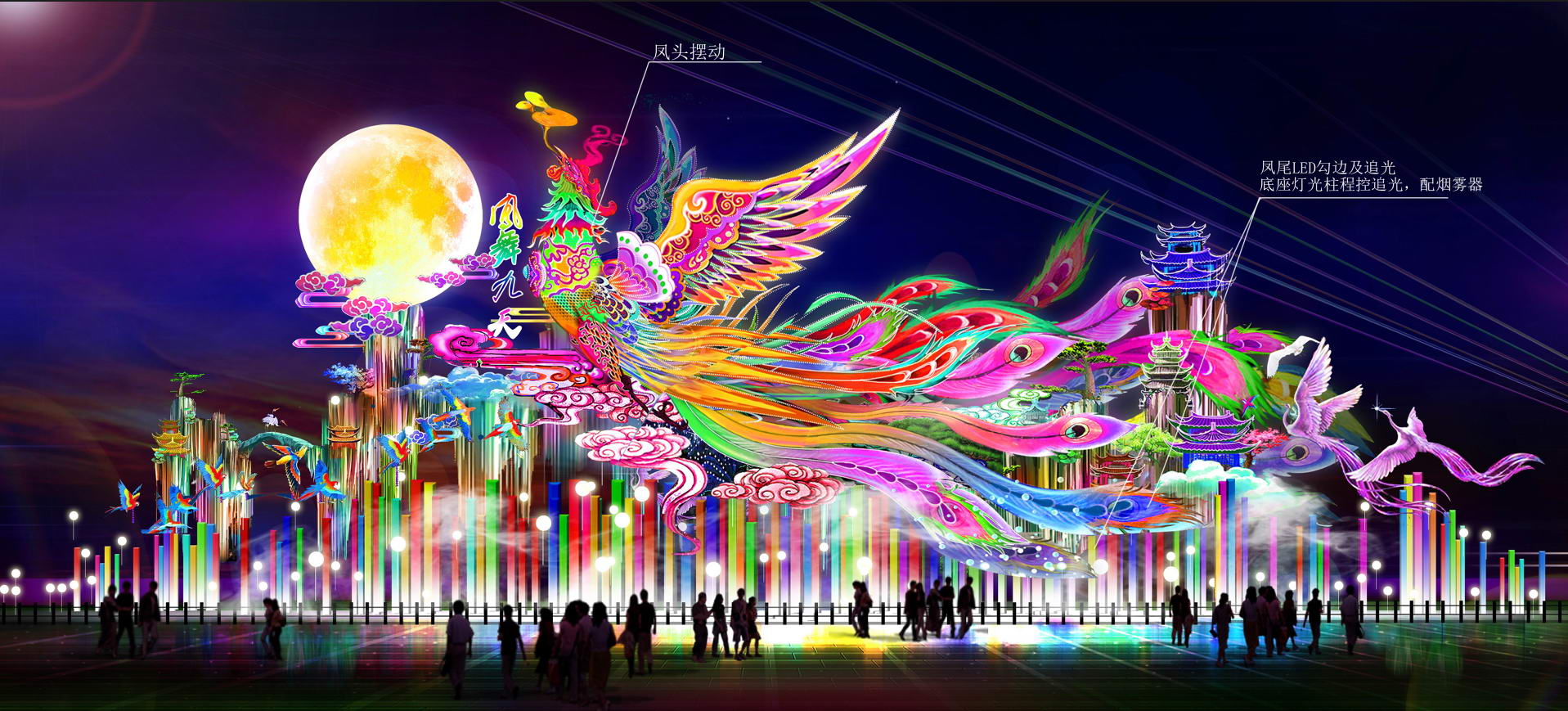 鳳舞九天