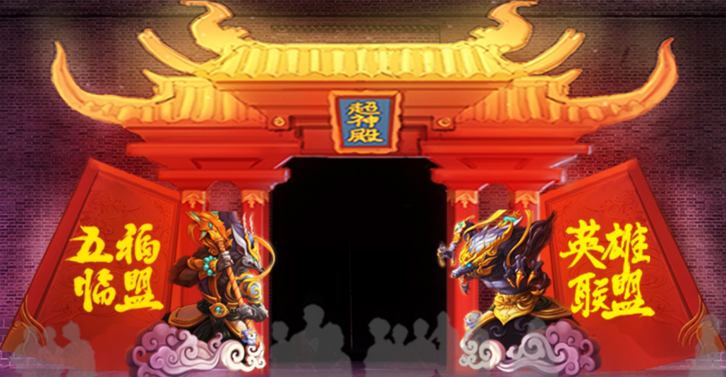 英雄聯(lián)盟